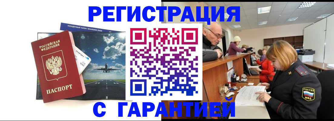 прописка ребенка в Сосновке